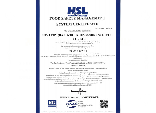 食品安全管理体系认证证书（英文）