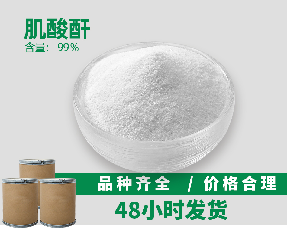 肌酸酐_01